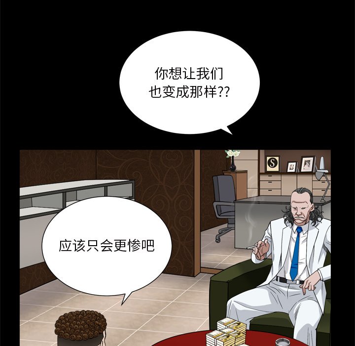 枷鎖2：赤腳 第7章 第10页