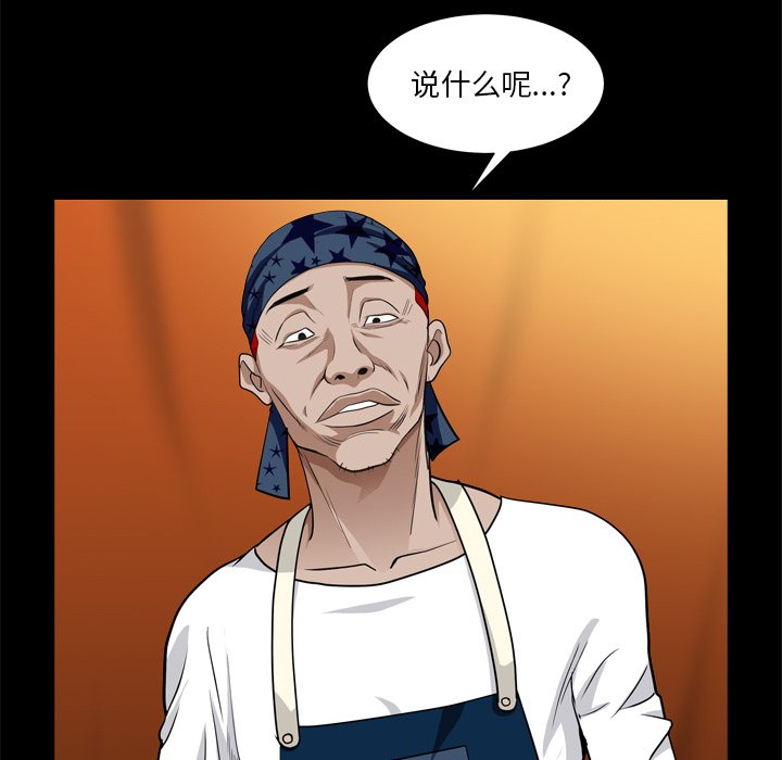 枷鎖2：赤腳 第7章 第103页