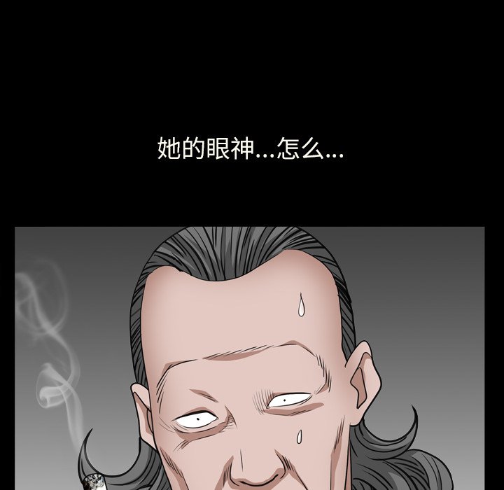 枷鎖2：赤腳 第7章 第73页