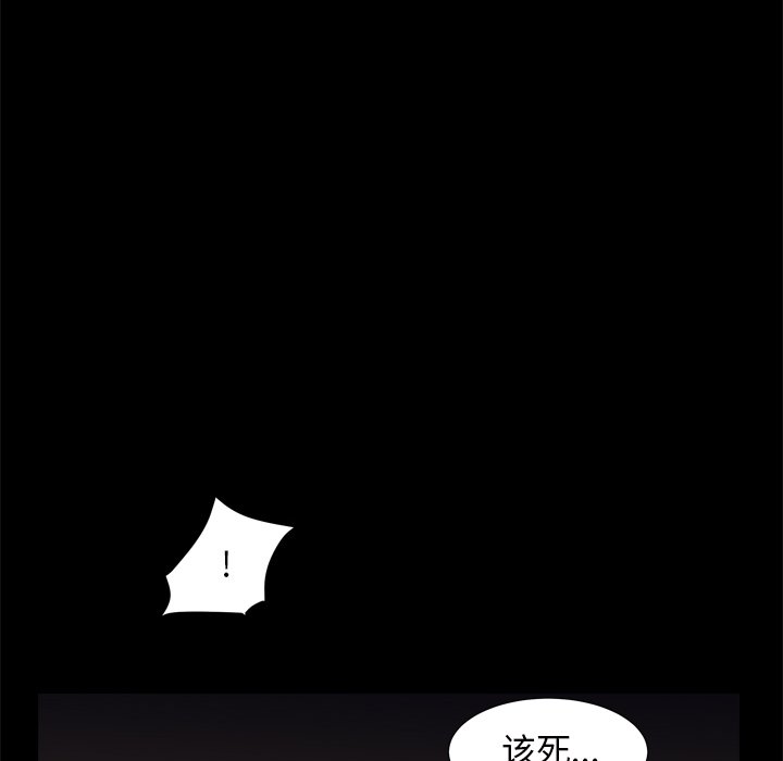 枷鎖2：赤腳 第7章 第134页