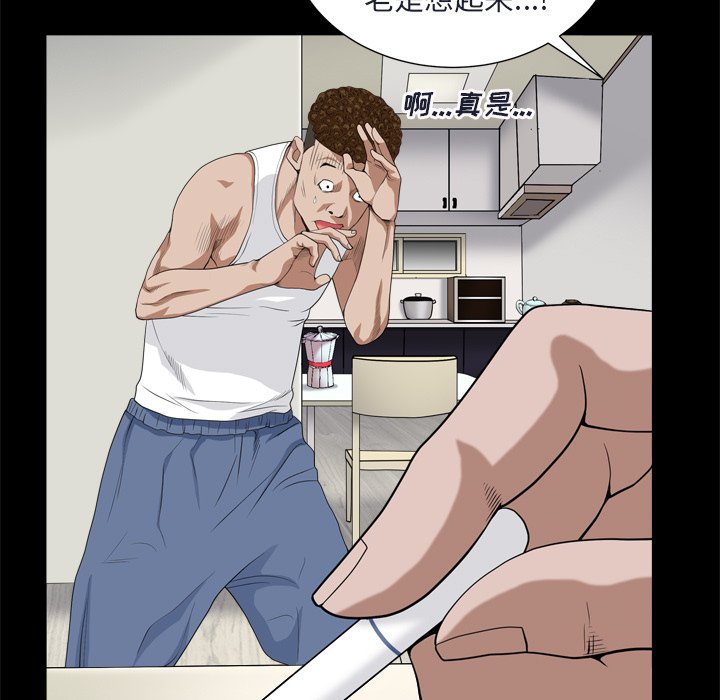 枷鎖2：赤腳 第8章 第148页
