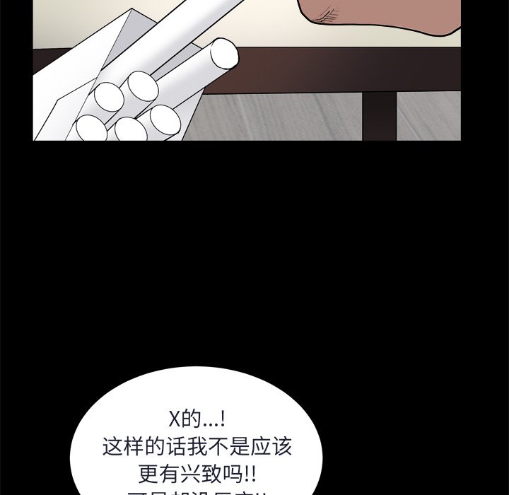 枷鎖2：赤腳 第8章 第149页