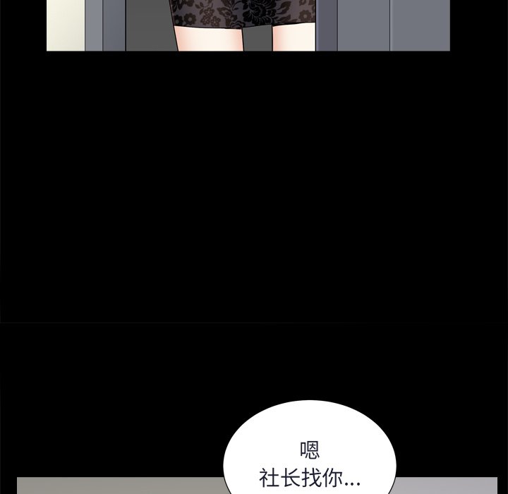 枷鎖2：赤腳 第8章 第139页