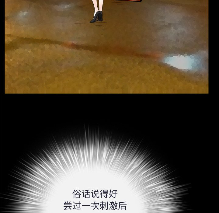 枷鎖2：赤腳 第8章 第70页