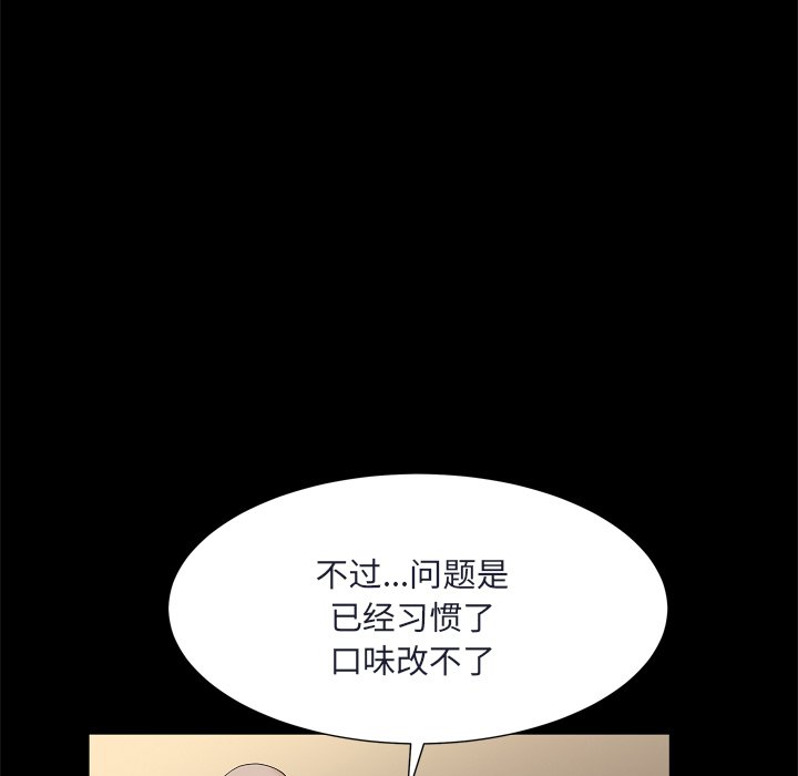枷鎖2：赤腳 第8章 第50页