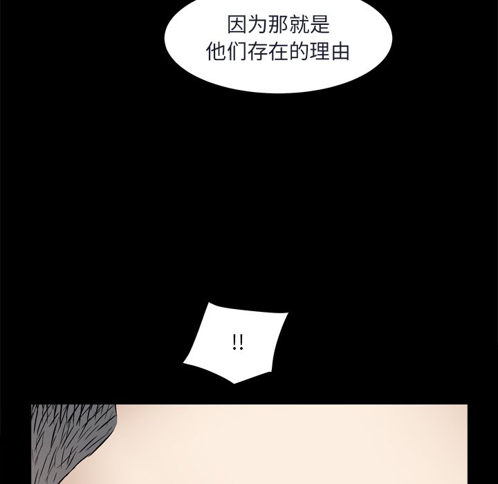 枷鎖2：赤腳 第8章 第62页