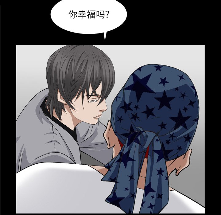 枷鎖2：赤腳 第9章 第83页