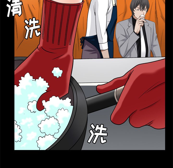 枷鎖2：赤腳 第9章 第95页