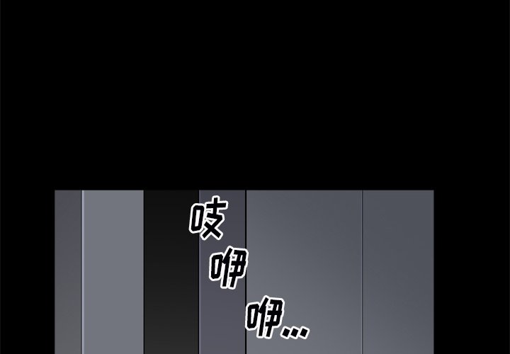 枷鎖2：赤腳 第9章 第4页