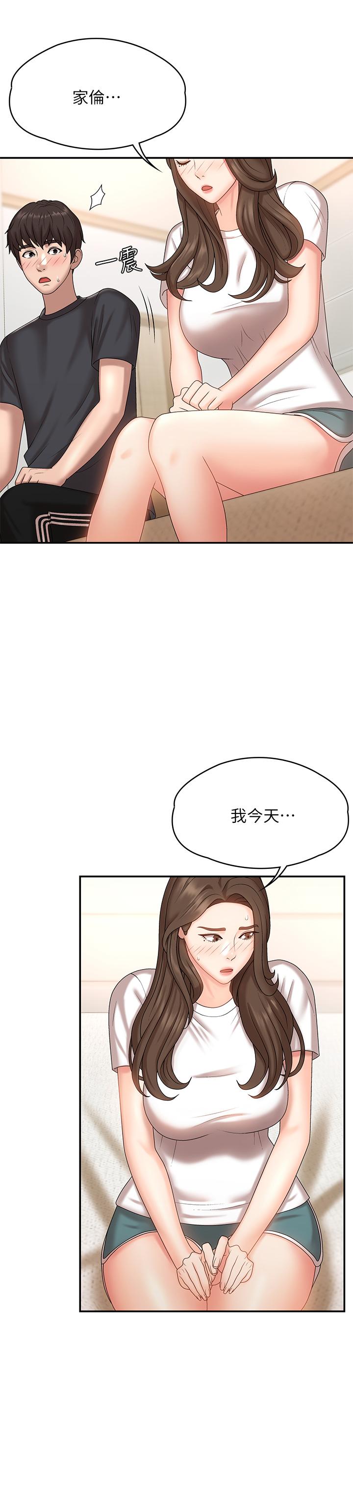 青春期小阿姨 第9話-你現在舒服多了嗎 第24页