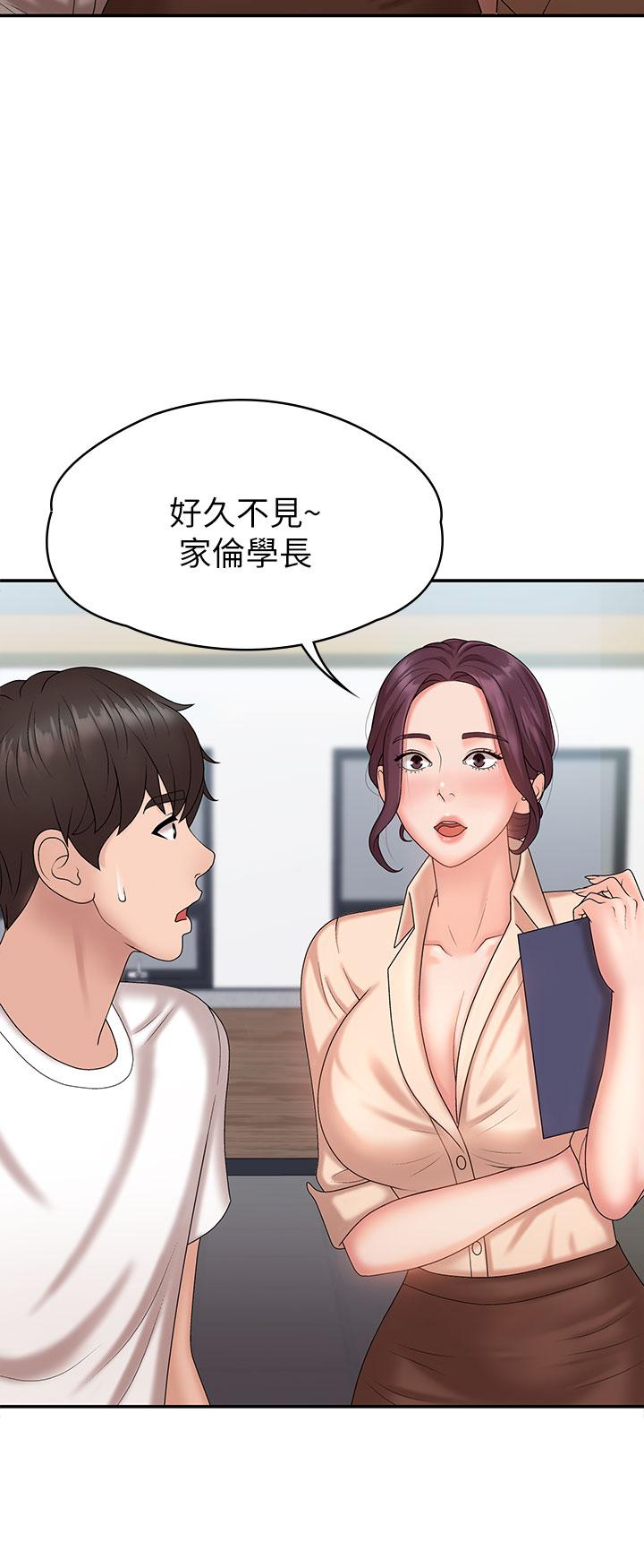 青春期小阿姨 第9話-你現在舒服多了嗎 第36页