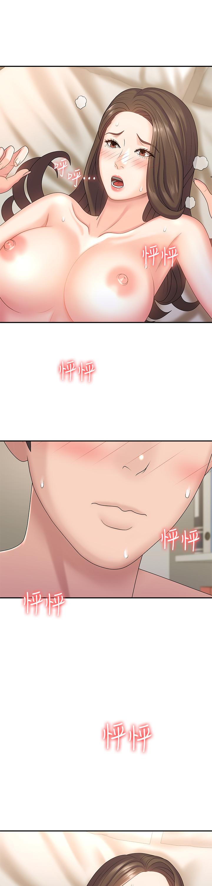青春期小阿姨 第9話-你現在舒服多了嗎 第1页
