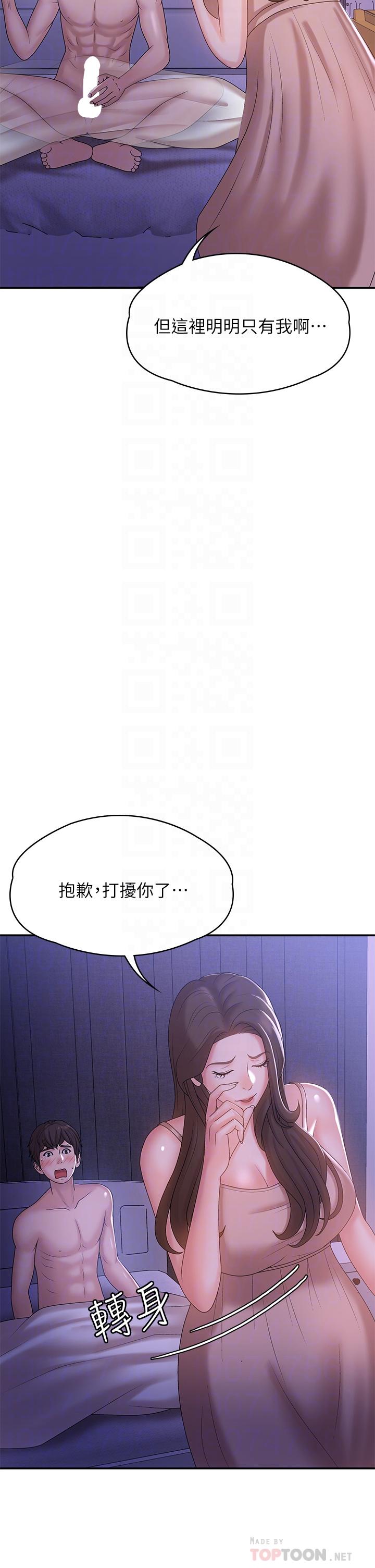 青春期小阿姨 第12話-刺激感強烈的深喉嚨 第16页