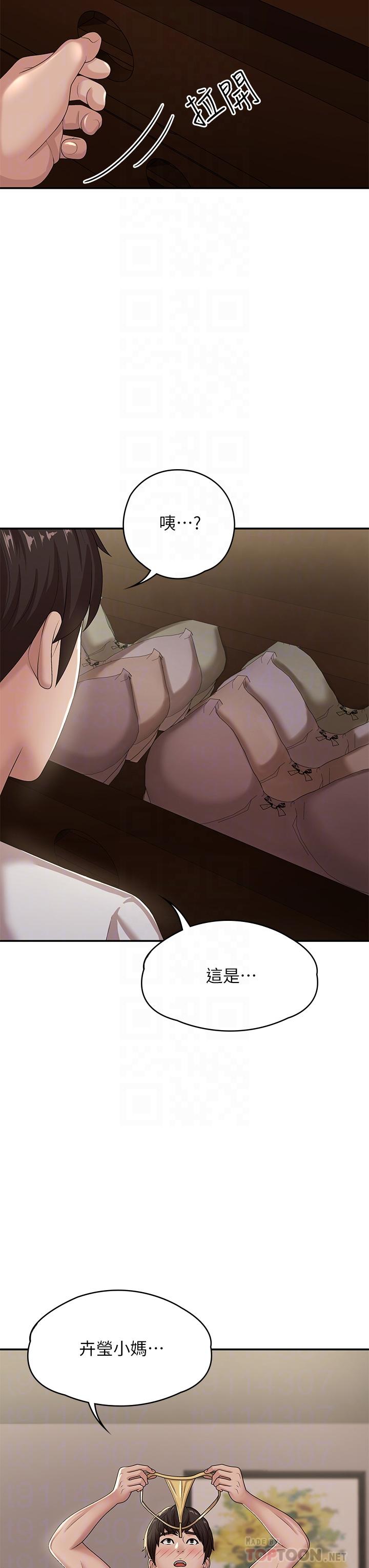 青春期小阿姨 第16話-小媽竟然在意淫我 第16页