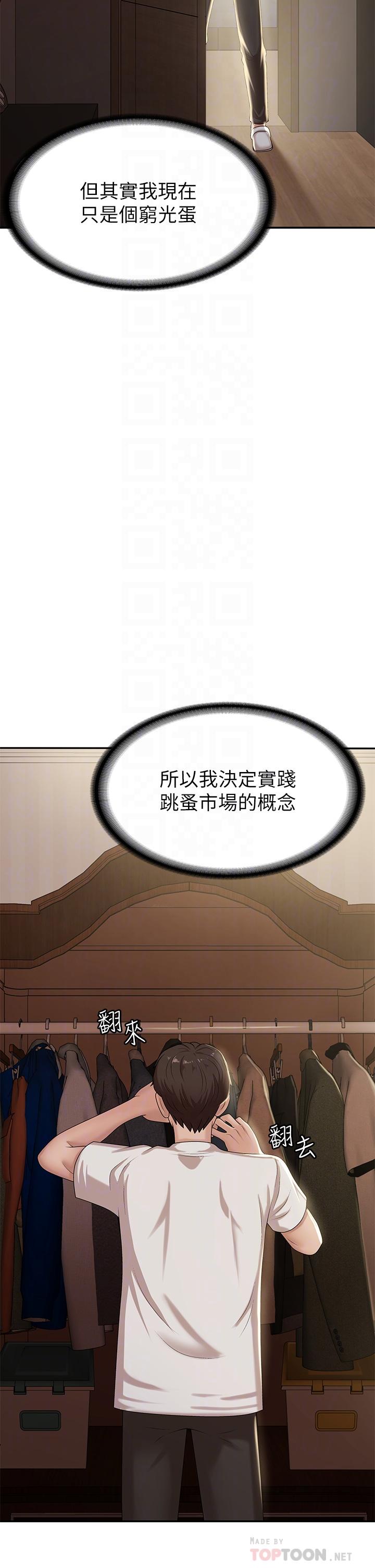 青春期小阿姨 第16話-小媽竟然在意淫我 第12页