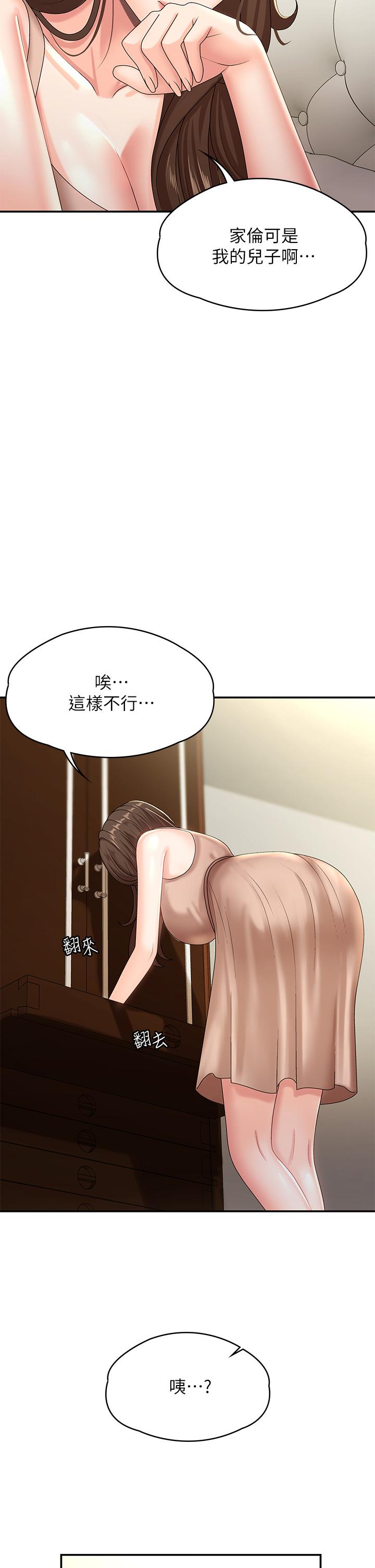 青春期小阿姨 第16話-小媽竟然在意淫我 第31页