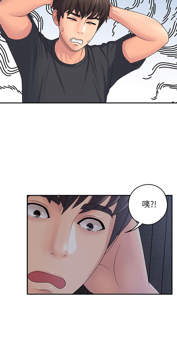 青春期小阿姨 第1話-初次見面就顏射 第9页