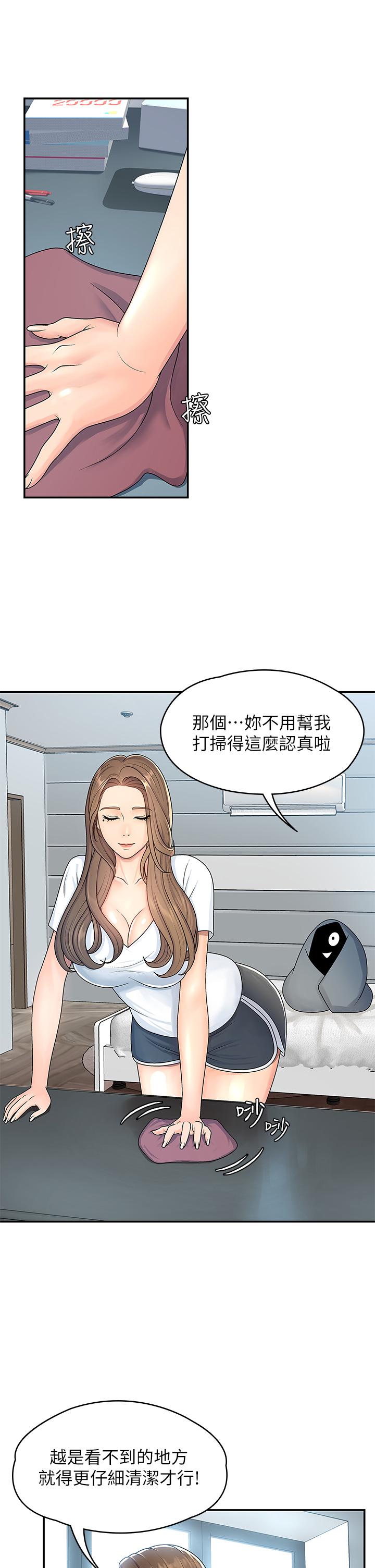 青春期小阿姨 第1話-初次見面就顏射 第14页