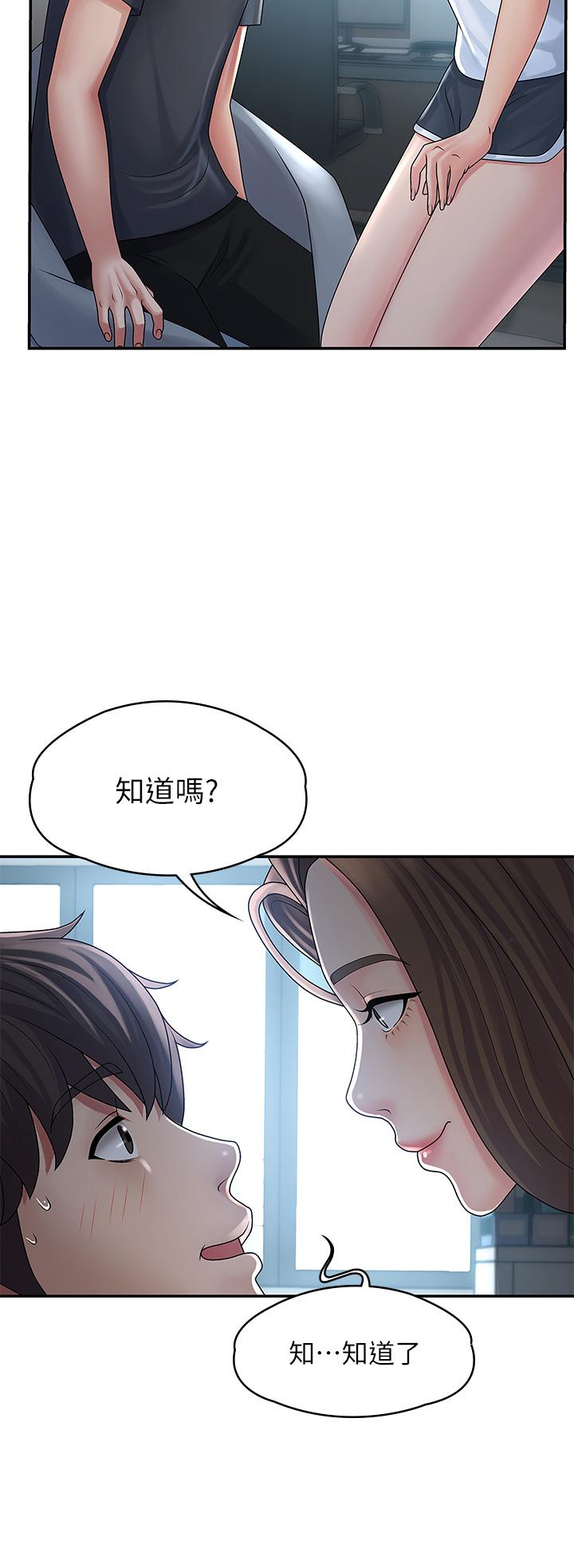 青春期小阿姨 第1話-初次見面就顏射 第13页