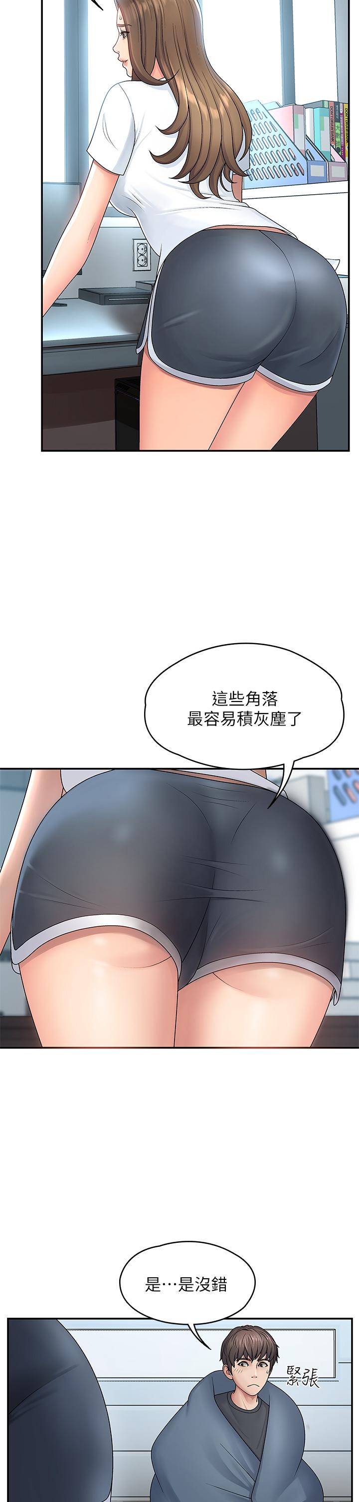 青春期小阿姨 第1話-初次見面就顏射 第15页