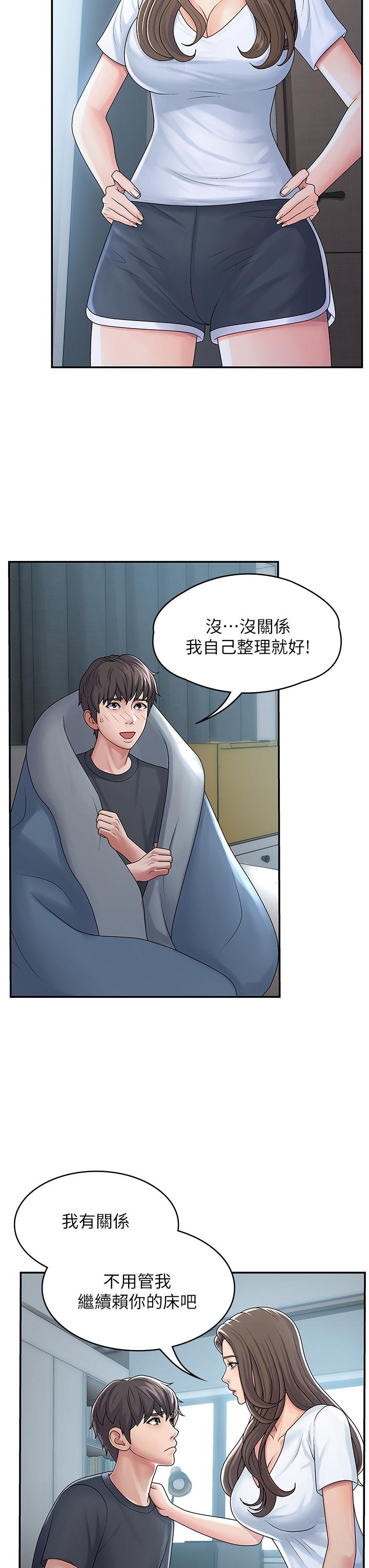 青春期小阿姨 第1話-初次見面就顏射 第12页