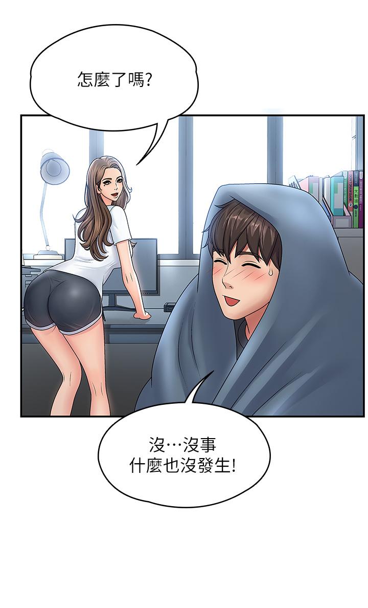 青春期小阿姨 第1話-初次見面就顏射 第17页