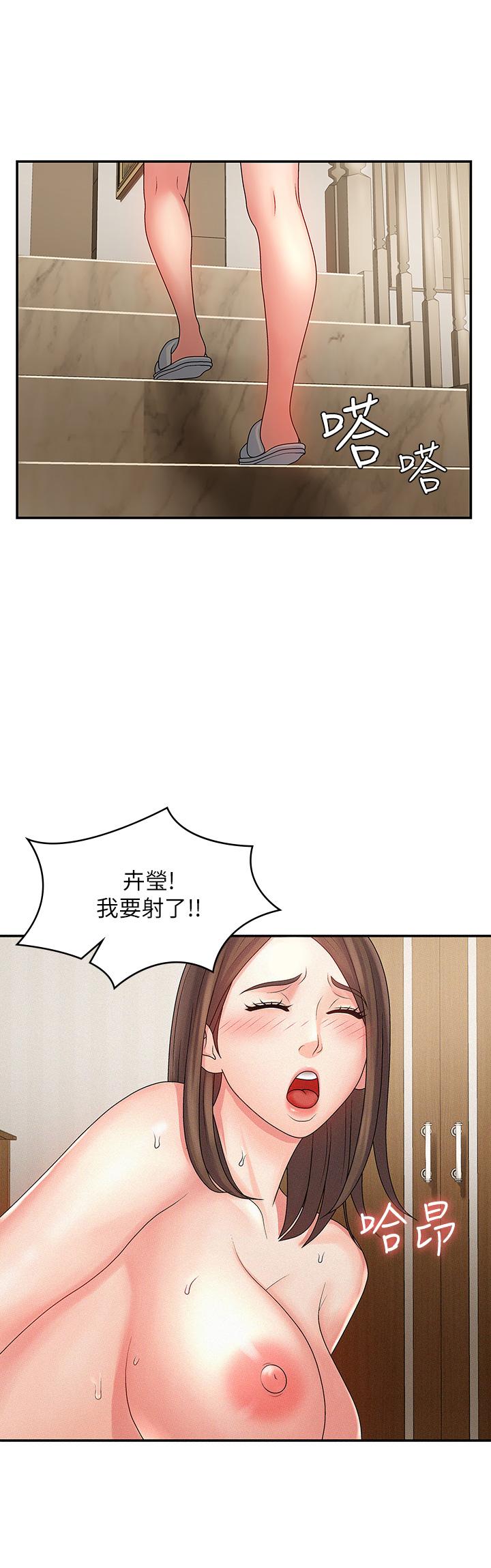 青春期小阿姨 第1話-初次見面就顏射 第43页