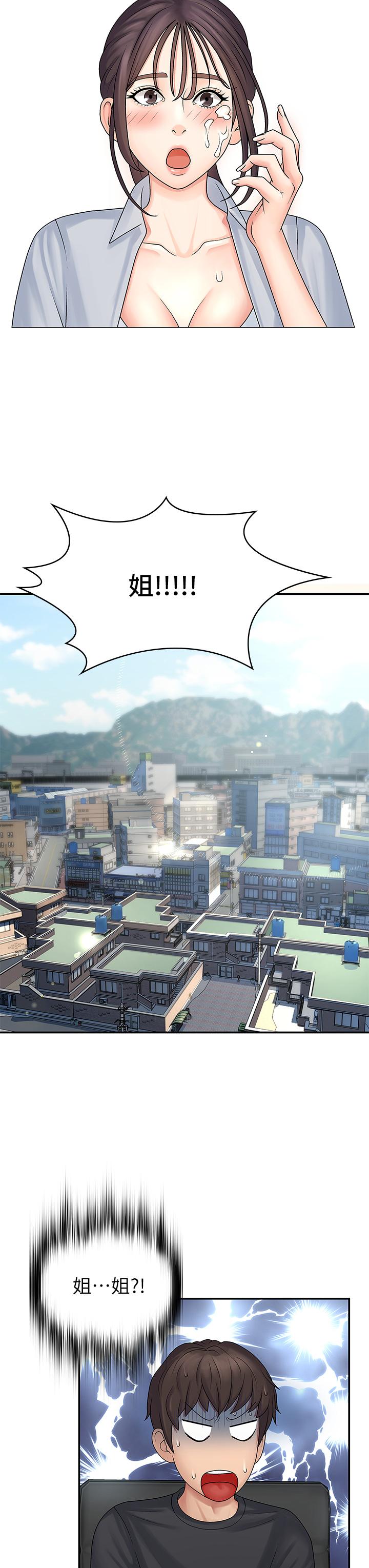 青春期小阿姨 第1話-初次見面就顏射 第46页