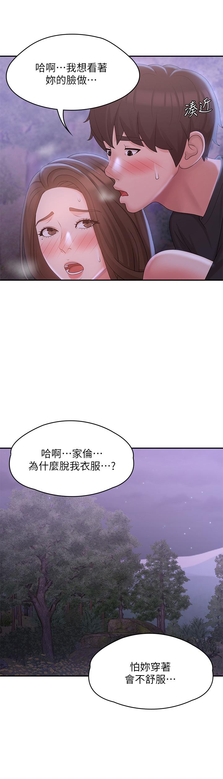 青春期小阿姨 第26話-疼痛帶來的刺激爽感 第26页