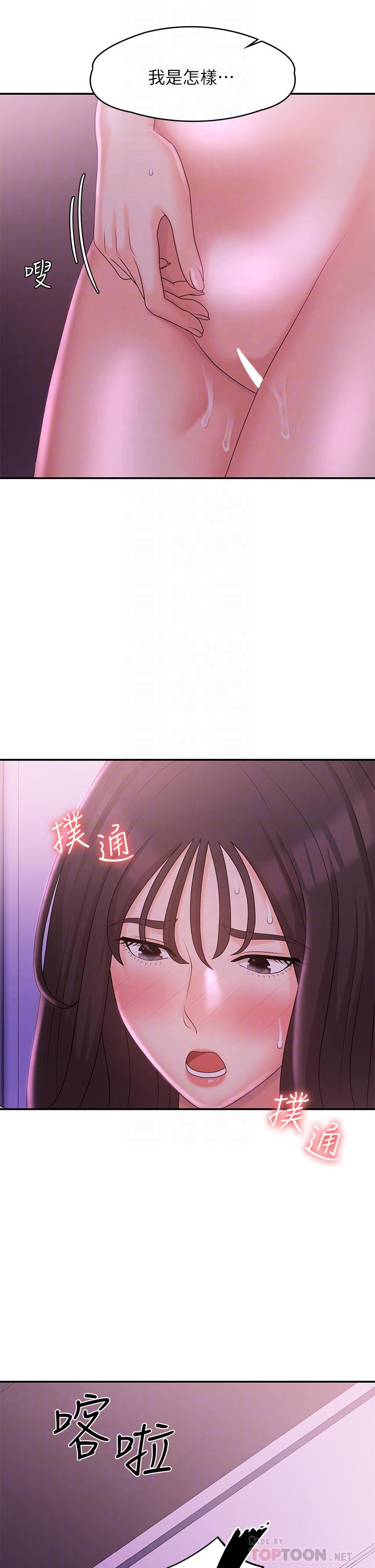 青春期小阿姨 第27話-被男人肆意愛撫身體 第8页