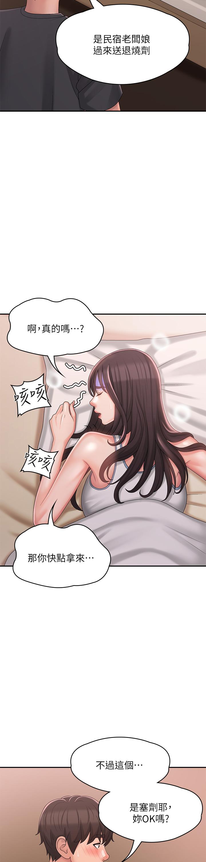 青春期小阿姨 第28話-袒露嫩穴 第7页