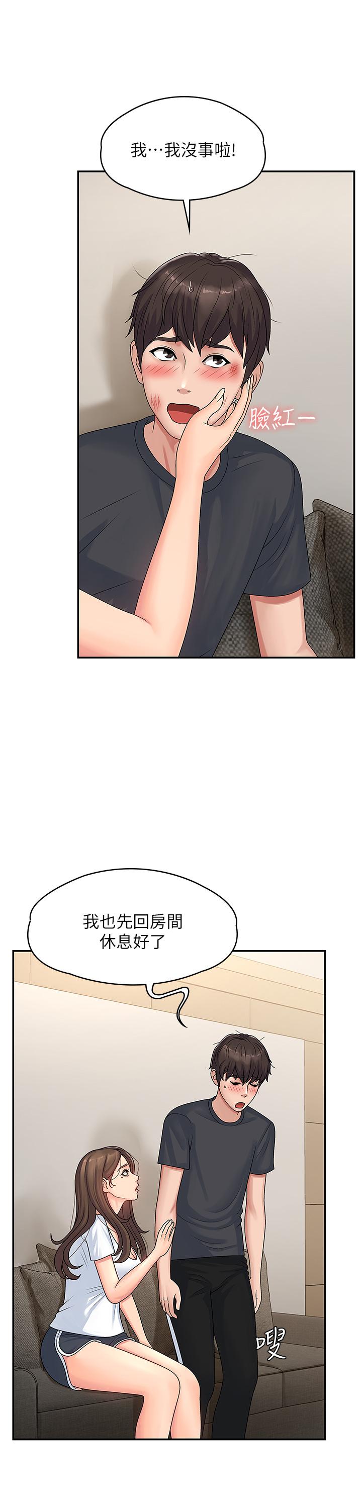 青春期小阿姨 第2話-管教放肆的小阿姨 第23页