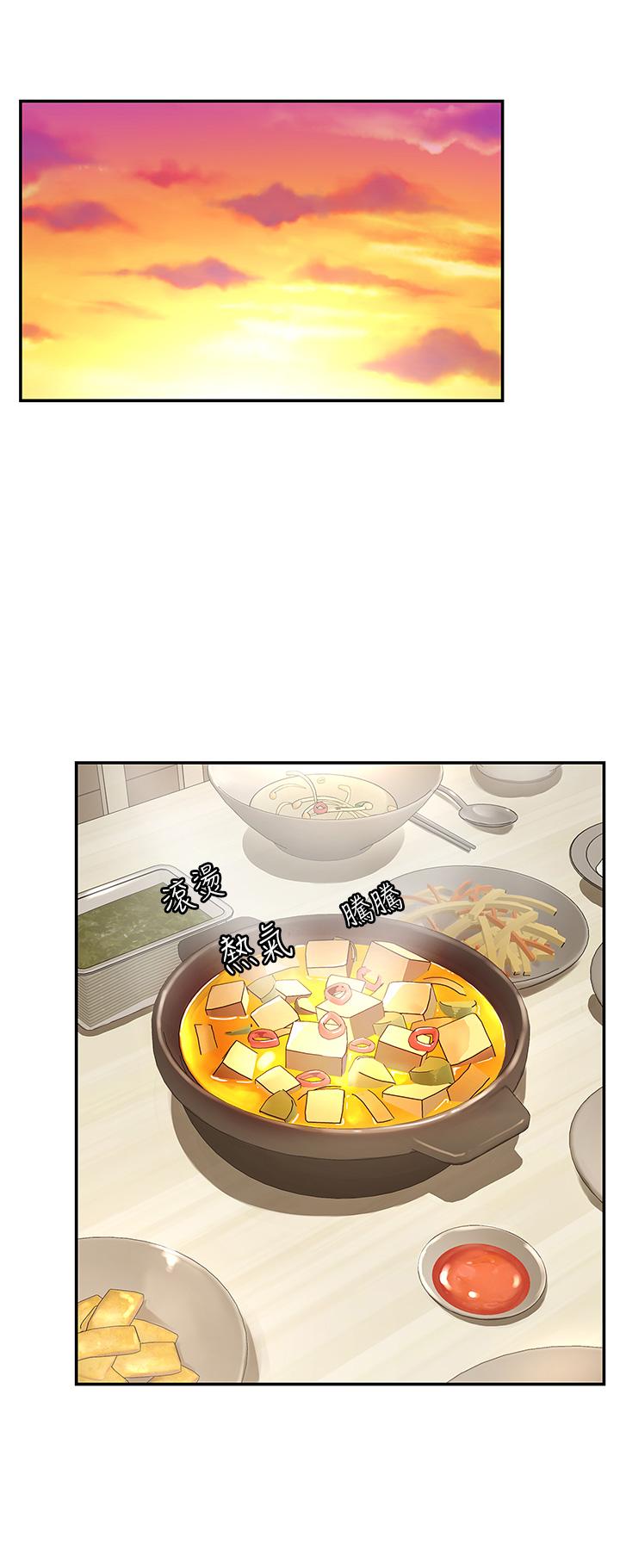 青春期小阿姨 第2話-管教放肆的小阿姨 第25页