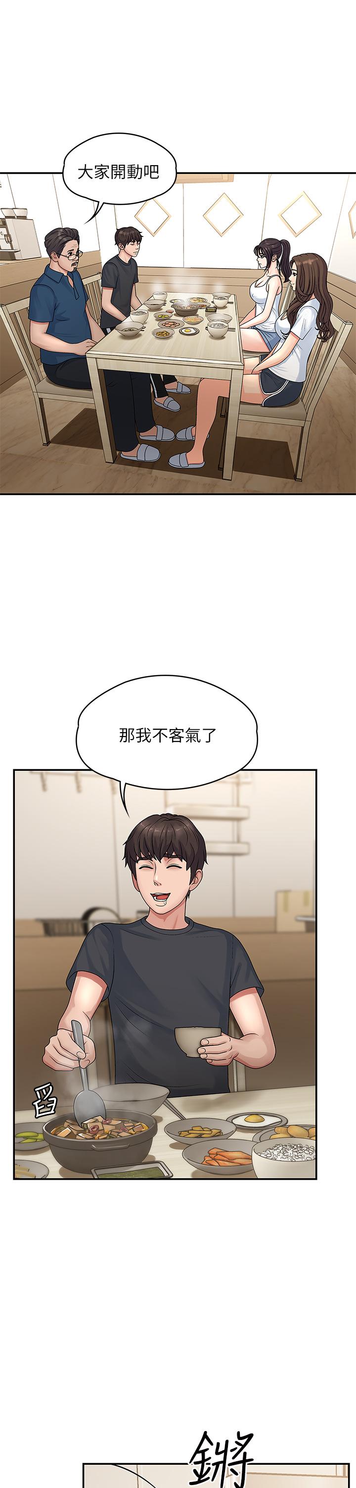 青春期小阿姨 第2話-管教放肆的小阿姨 第26页