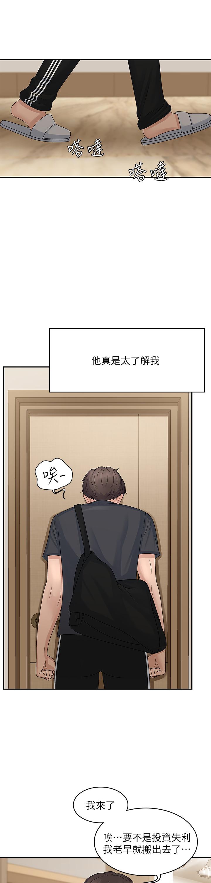 青春期小阿姨 第2話-管教放肆的小阿姨 第35页