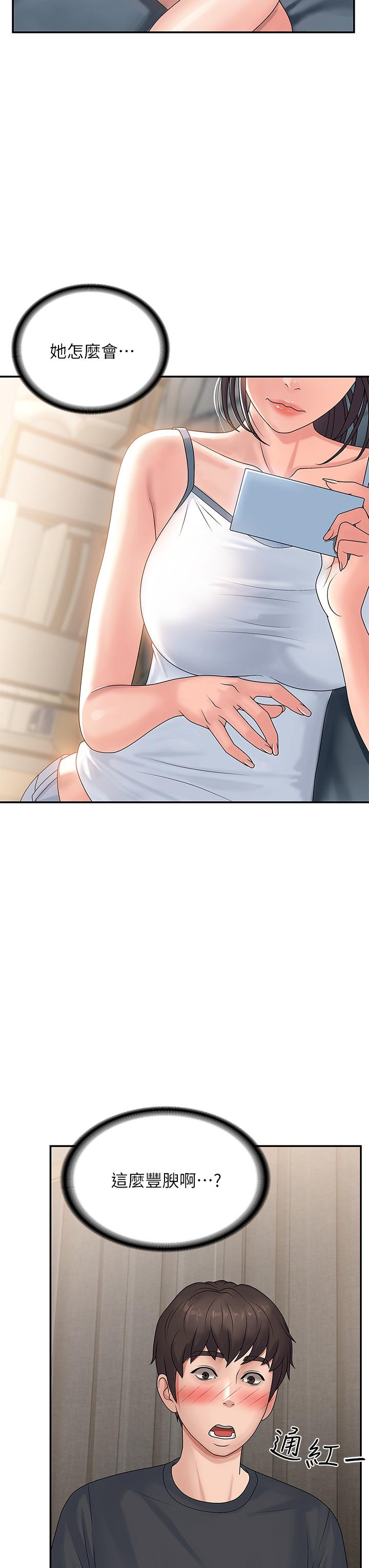 青春期小阿姨 第2話-管教放肆的小阿姨 第46页