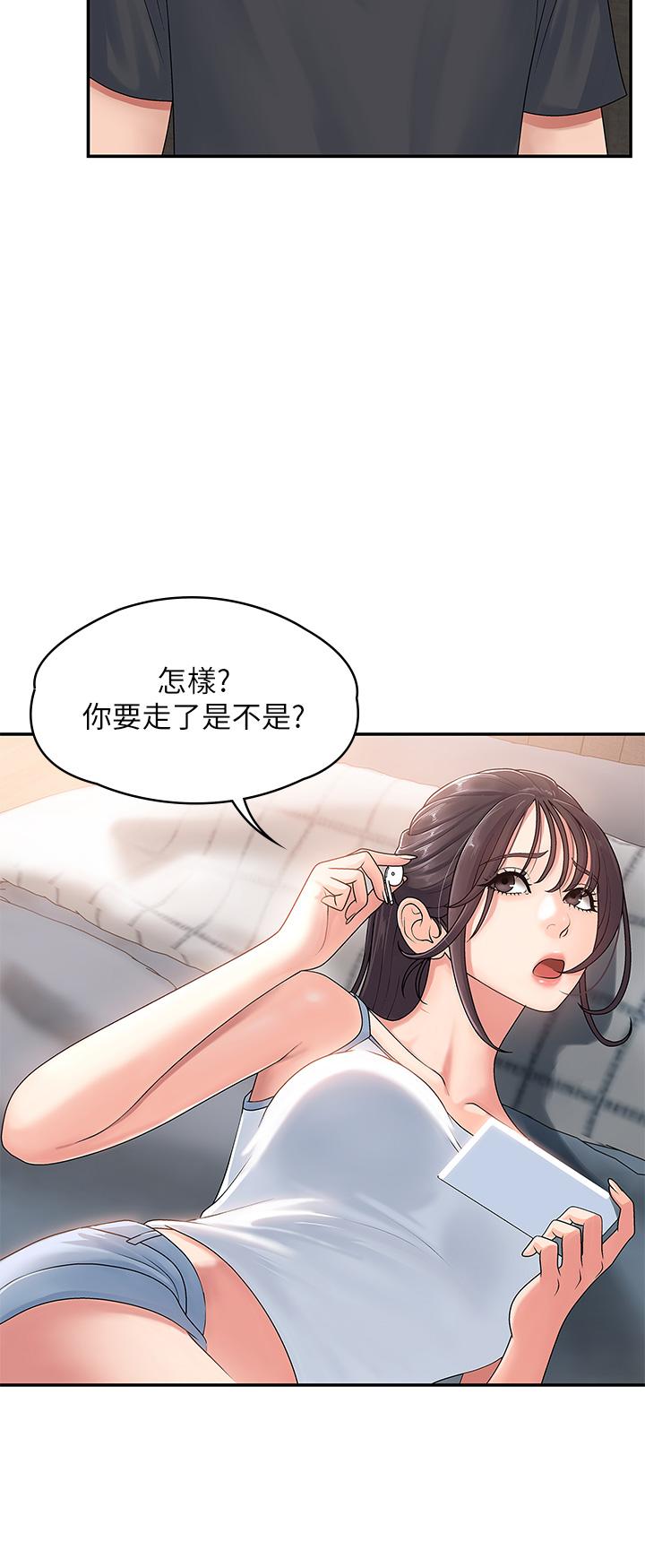 青春期小阿姨 第2話-管教放肆的小阿姨 第47页
