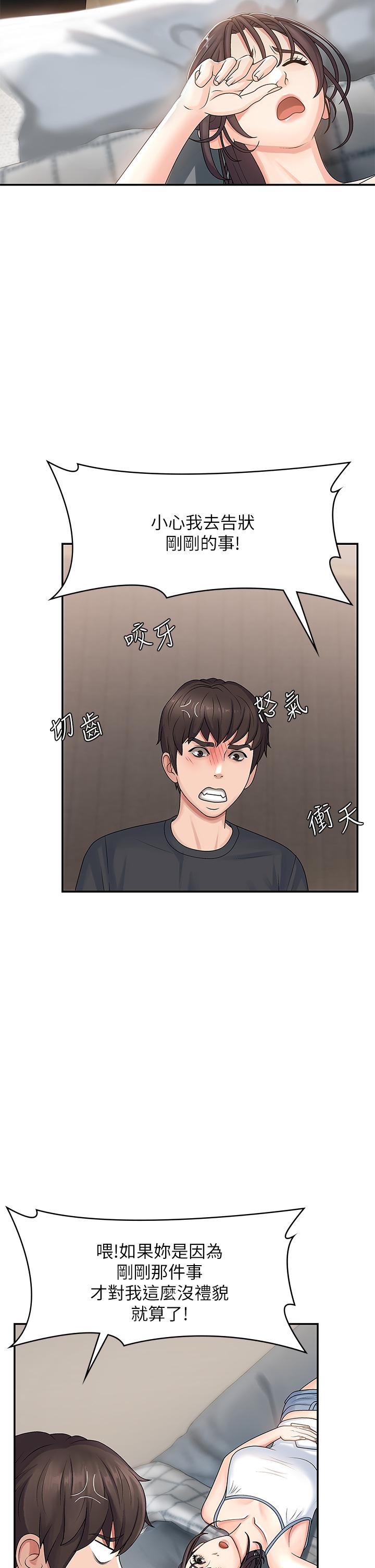 青春期小阿姨 第2話-管教放肆的小阿姨 第49页