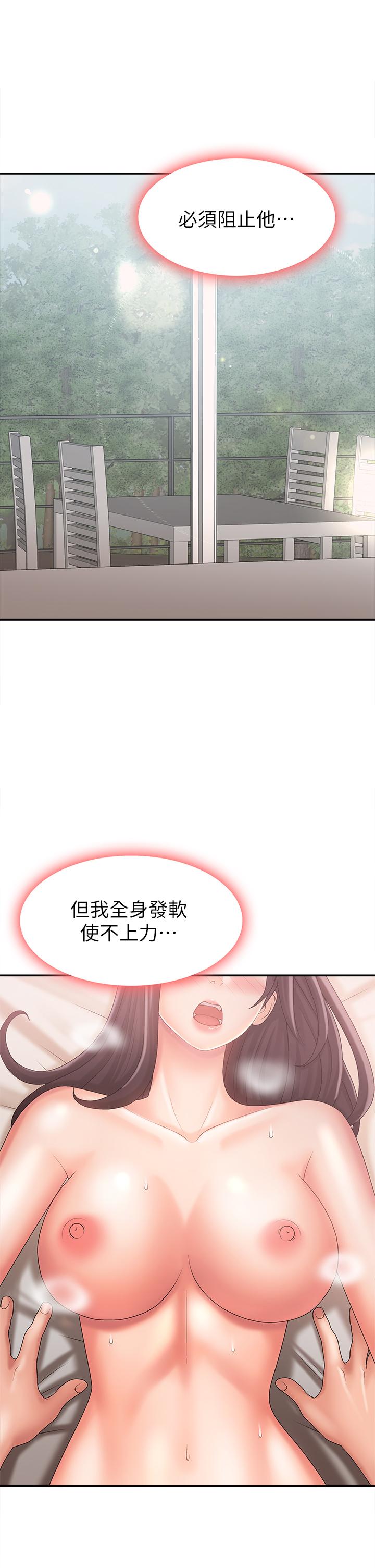青春期小阿姨 第30話-奪走小阿姨的初夜 第1页