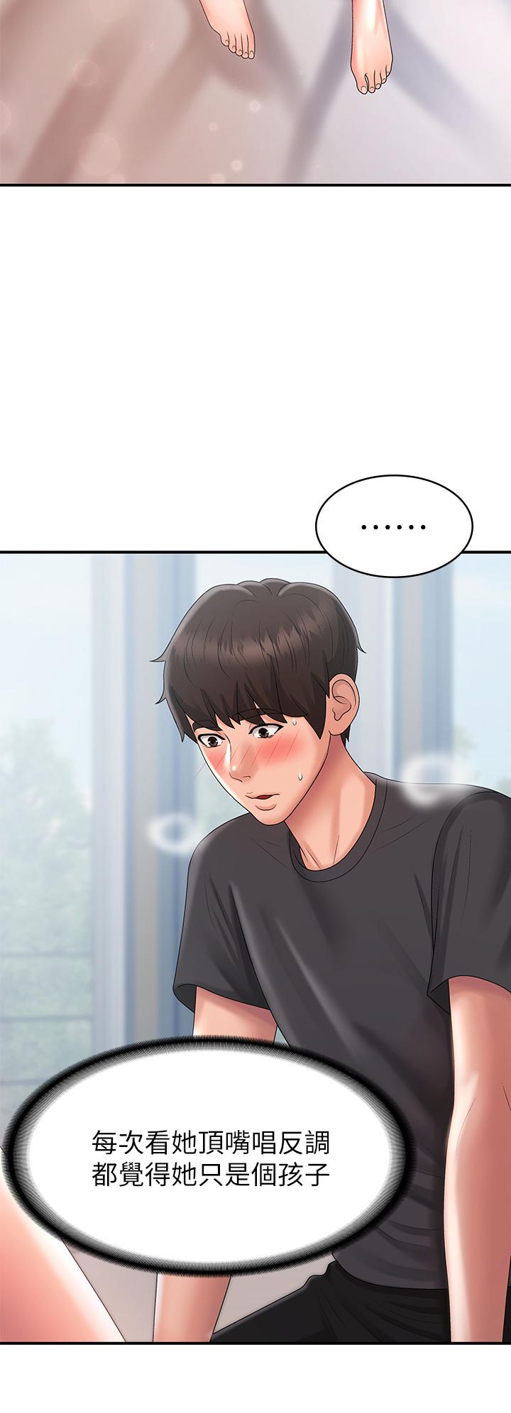 青春期小阿姨 第30話-奪走小阿姨的初夜 第25页