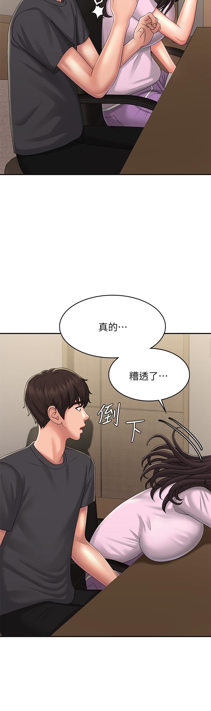 青春期小阿姨 第33話-家倫哥，求你快射 第33页