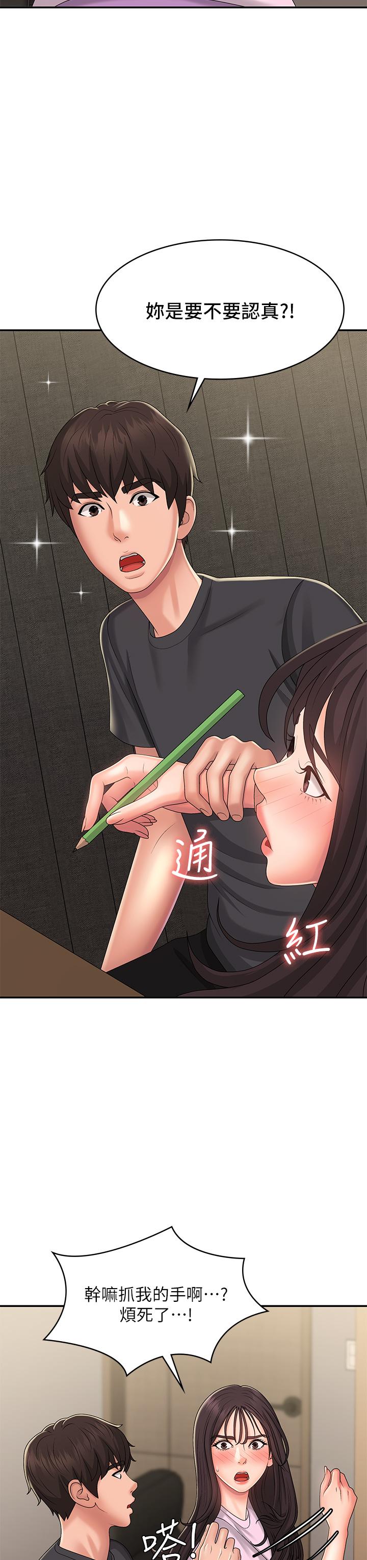 青春期小阿姨 第33話-家倫哥，求你快射 第32页