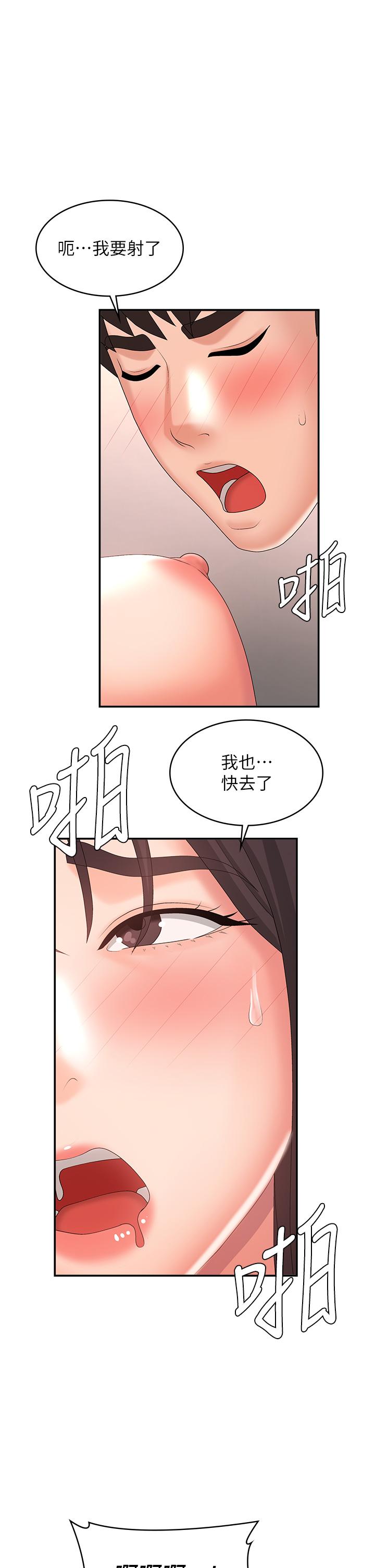 青春期小阿姨 第36話-坦誠相見的青春肉體 第1页