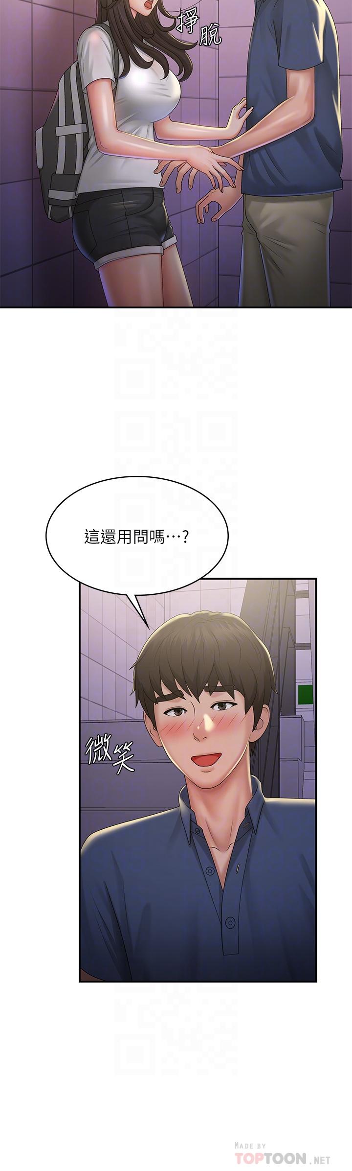 青春期小阿姨 第38話-被偷窺的快感 第8页