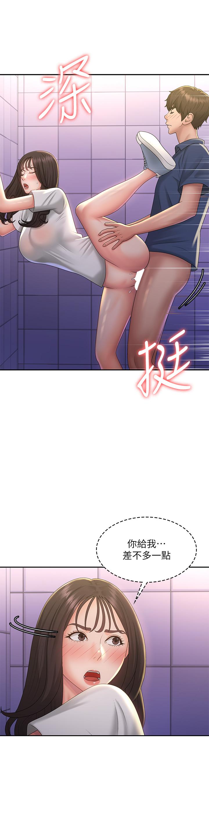 青春期小阿姨 第39話-雅瑩響亮的浪叫聲 第9页