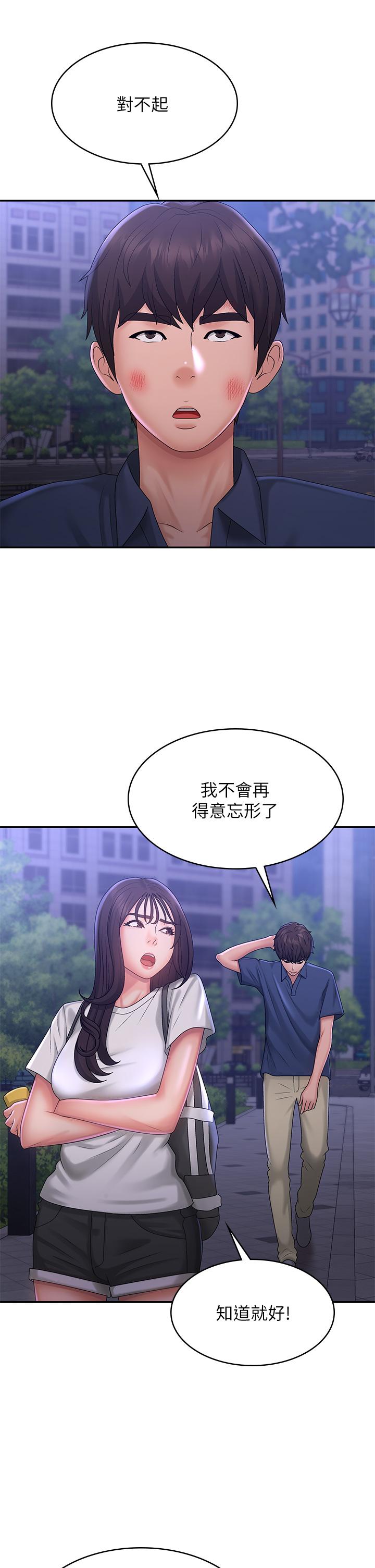 青春期小阿姨 第39話-雅瑩響亮的浪叫聲 第28页