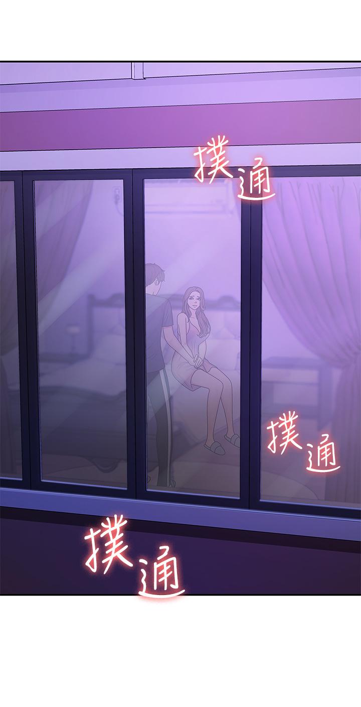 青春期小阿姨 第3話-關心兒子身體健康的繼母 第38页