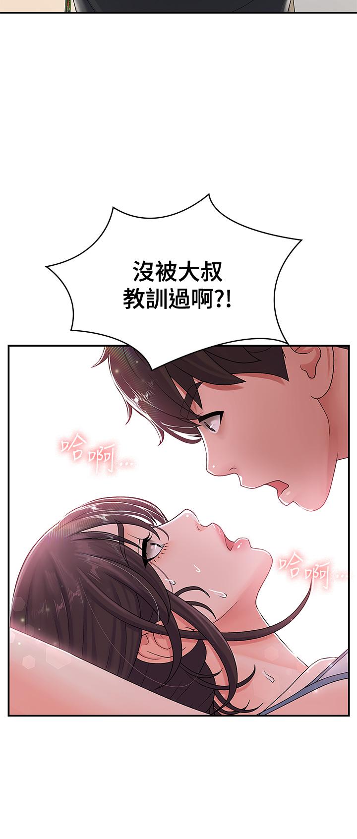 青春期小阿姨 第3話-關心兒子身體健康的繼母 第2页
