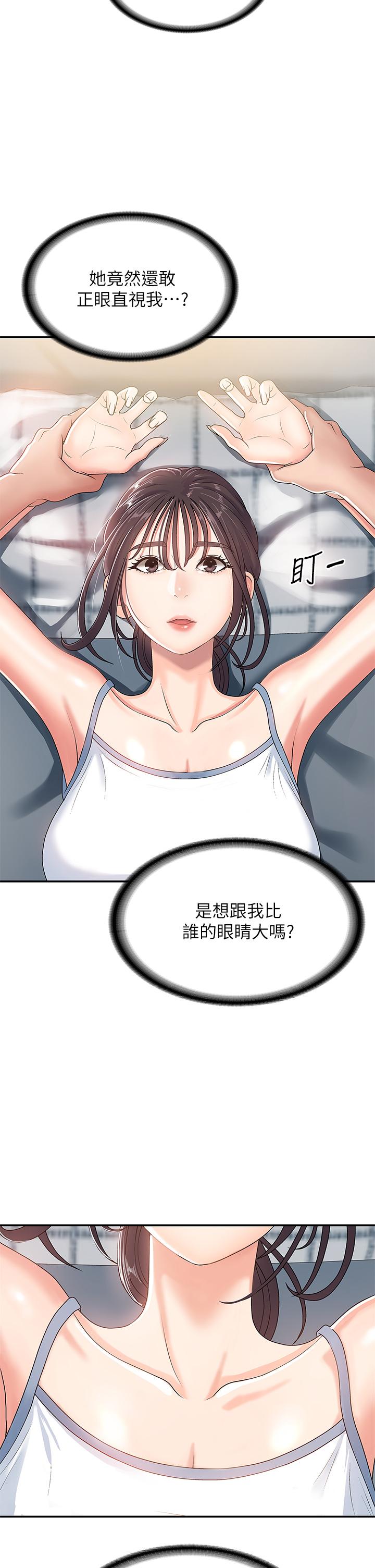 青春期小阿姨 第3話-關心兒子身體健康的繼母 第5页
