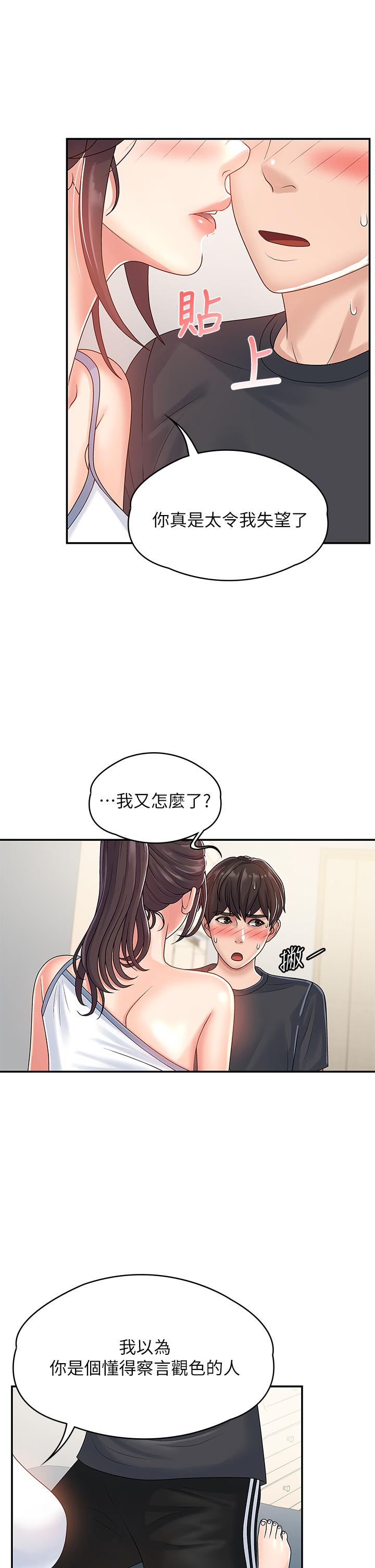青春期小阿姨 第3話-關心兒子身體健康的繼母 第9页